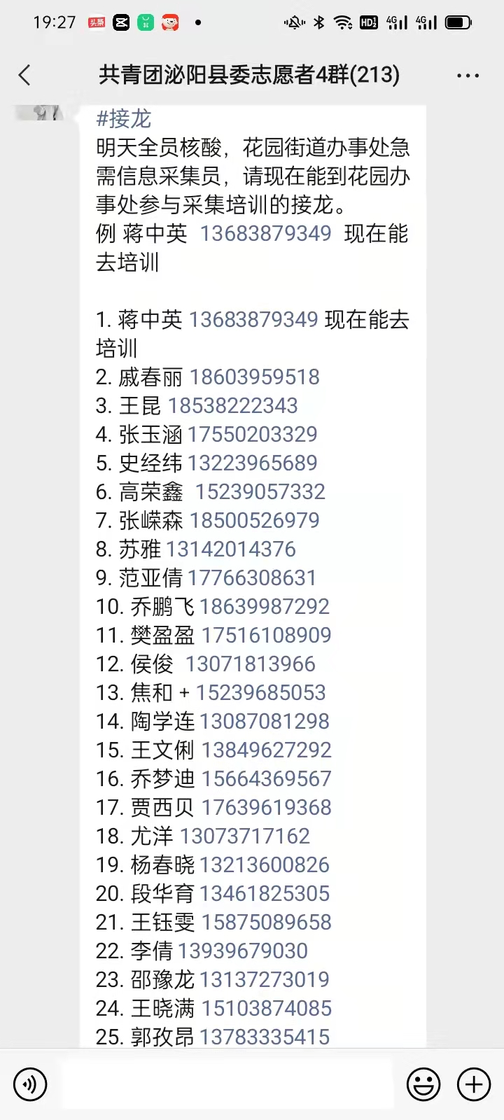 奉献青春力量！青年志愿者紧急参与全民核酸